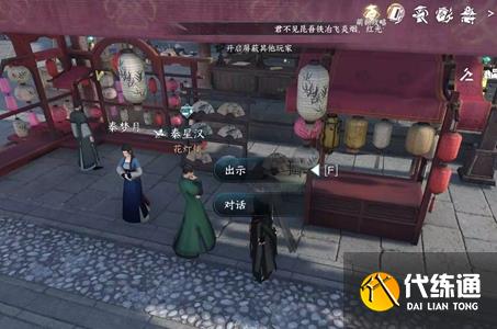 逆水寒手游燈如晝任務怎么做 燈如晝任務圖文攻略[多圖]圖片1