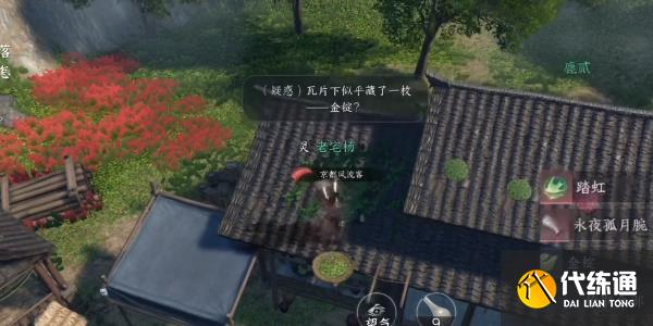 逆水寒手游怒潮舊事怎么做 怒潮舊事任務通關攻略[多圖]圖片2