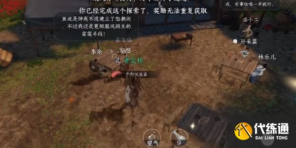 逆水寒手游怒潮舊事怎么做 怒潮舊事任務通關攻略[多圖]圖片4