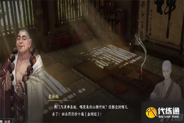 逆水寒手游將進(jìn)酒游歷任務(wù)攻略 具體一覽