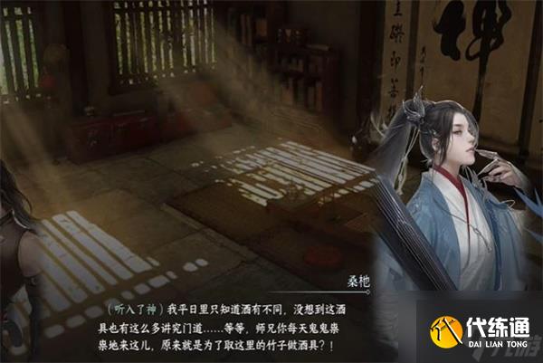 逆水寒手游將進(jìn)酒游歷任務(wù)攻略 具體一覽