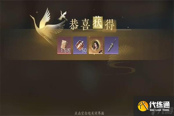 逆水寒手游將進(jìn)酒游歷任務(wù)攻略 具體一覽