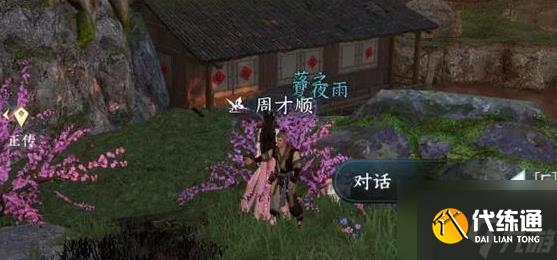 逆水寒手游啞巴兄弟怎么過 逆水寒手游啞巴兄弟攻略