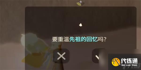 光遇8月3日任务怎么做