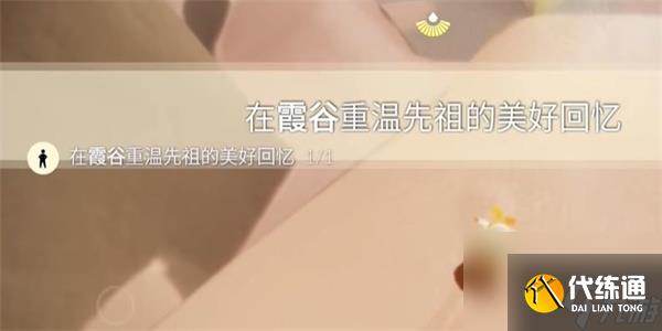 光遇8月3日任务怎么做