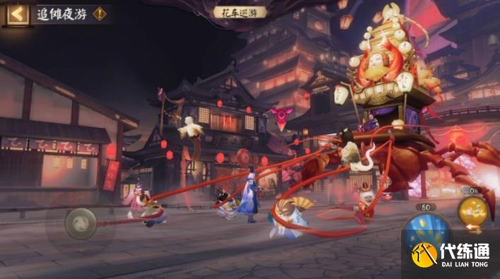 阴阳师追傩夜游怎么玩 追傩夜游活动攻略[多图]图片3