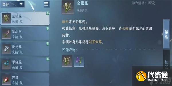 逆水寒手游妙手空空獲得方法攻略