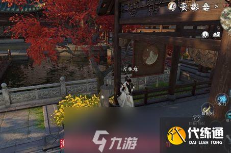 逆水寒華羽留丹青任務怎么完成(華羽留丹青任務流程)