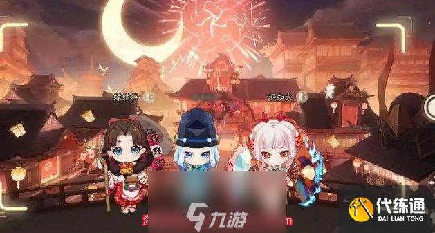 阴阳师嘭嘭大作战阵容怎么搭配(嘭嘭大作战最佳搭配)