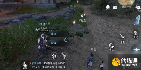 逆水寒手游湯隆任務完成攻略 具體一覽