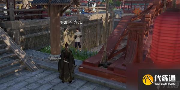 逆水寒手游娘去哪兒了怎么做 奇聞完成攻略