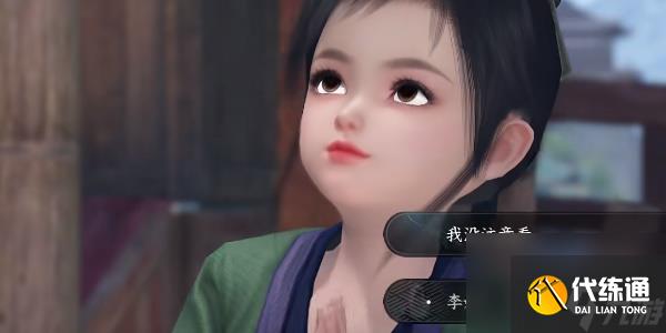 逆水寒手游娘去哪兒了怎么做 奇聞完成攻略