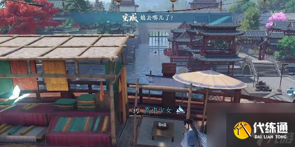 逆水寒手游娘去哪兒了怎么做 奇聞完成攻略