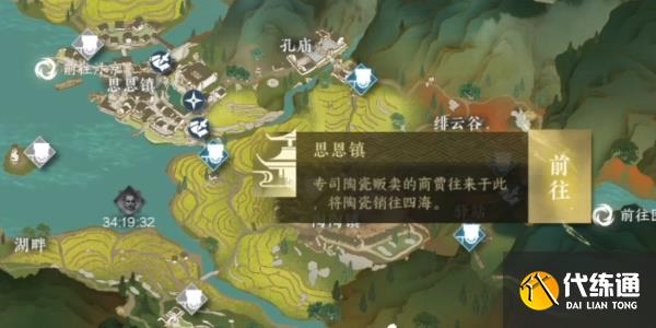 《逆水寒手游》春花一夢任務攻略