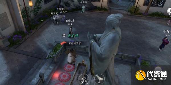 《逆水寒手游》春花一夢任務攻略