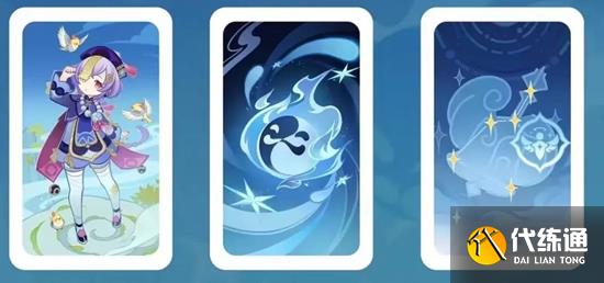 《原神》4.0七圣召喚新卡牌介紹一覽
