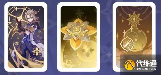 《原神》4.0七圣召喚新卡牌介紹一覽