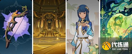 《原神》4.0七圣召喚新卡牌介紹一覽