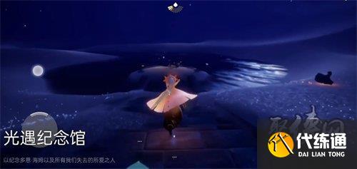 光遇纪念馆怎么进去 纪念馆进入方法