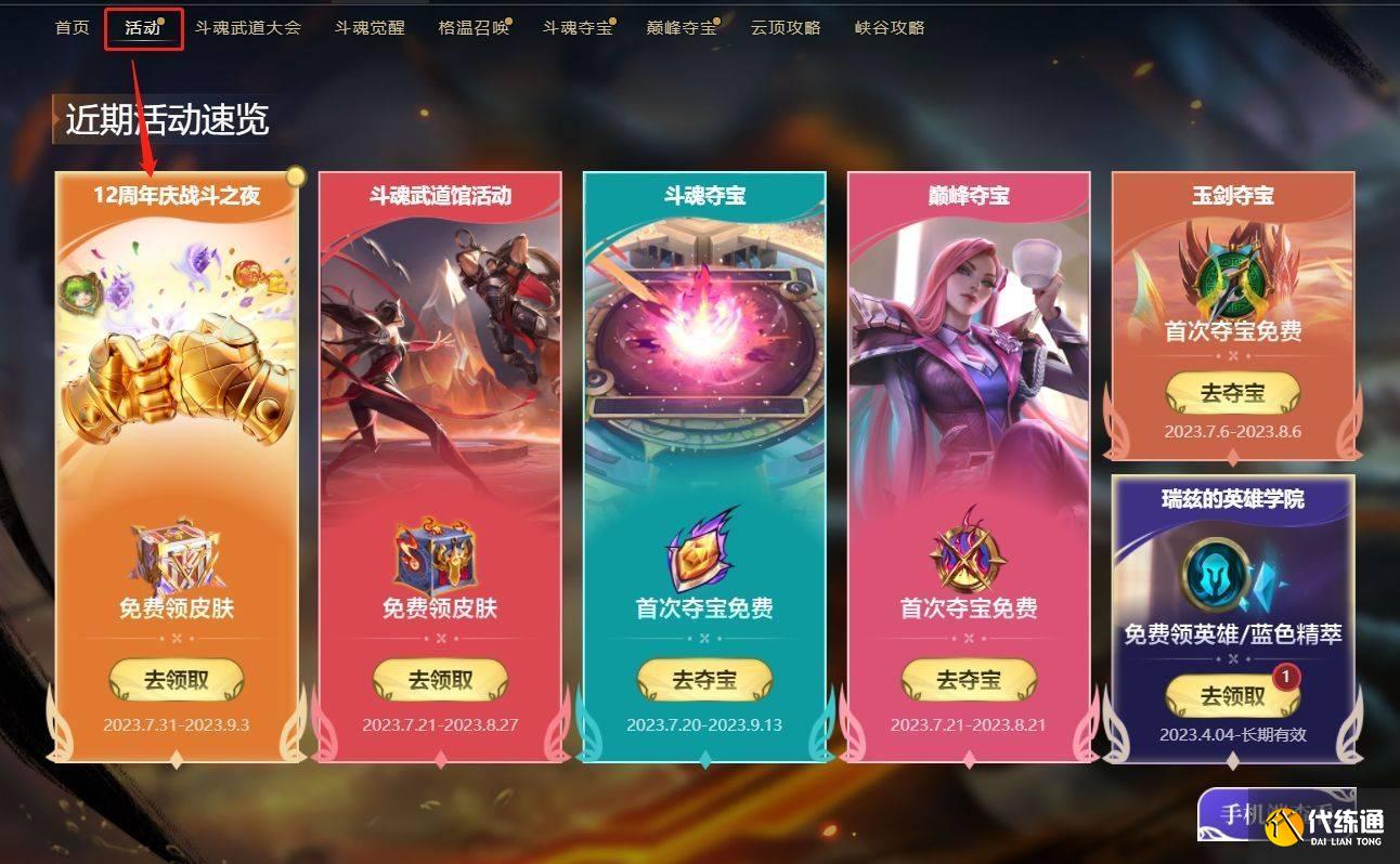 lol12周年庆典活动介绍 lol12周年庆典活动介绍