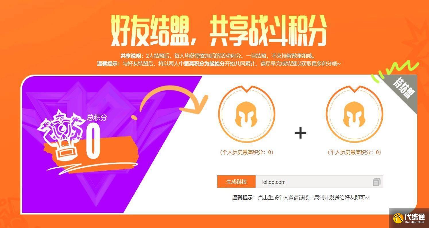 lol12周年庆典活动介绍 lol12周年庆典活动介绍