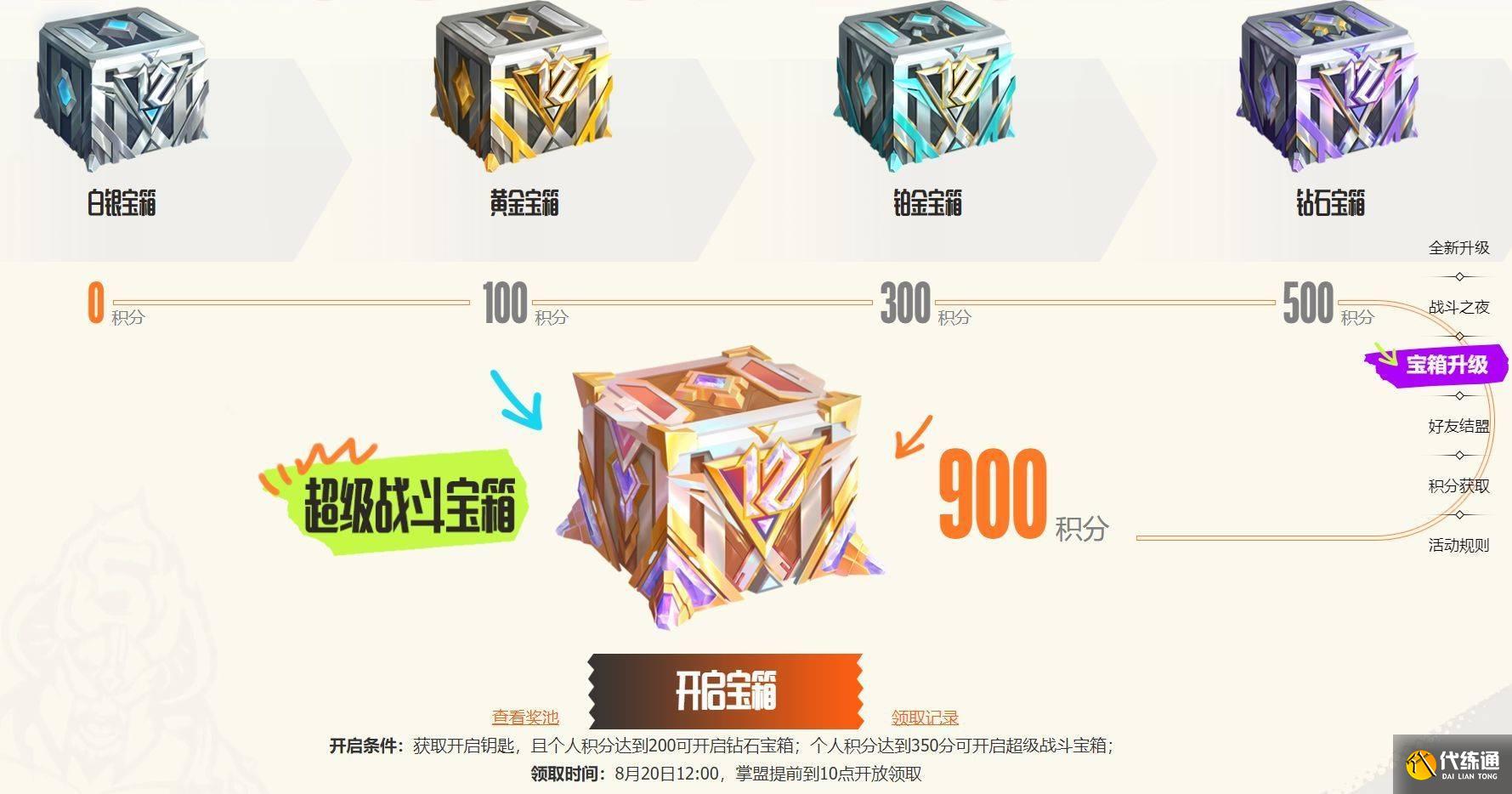 lol12周年庆典活动介绍 lol12周年庆典活动介绍