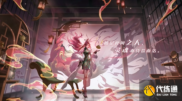 王者荣耀海月浮梦罗烟多少钱