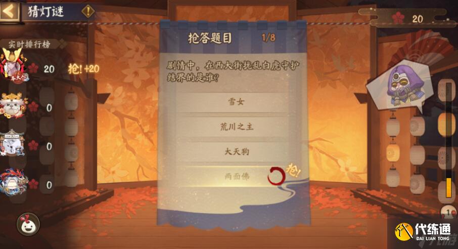 阴阳师夏日花火会怎么玩