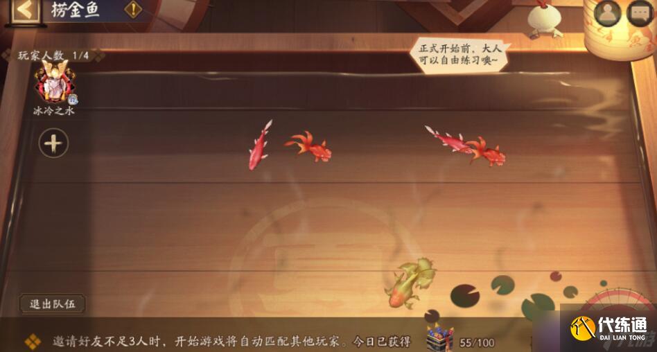 阴阳师夏日花火会怎么玩