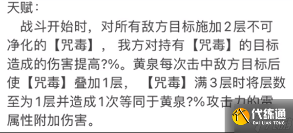 崩坏星穹铁道黄泉技能如何 黄泉技能一览