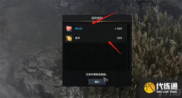 《命运方舟》金币岛每天刷新次数