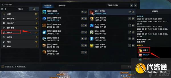 《命运方舟》金币岛每天刷新次数