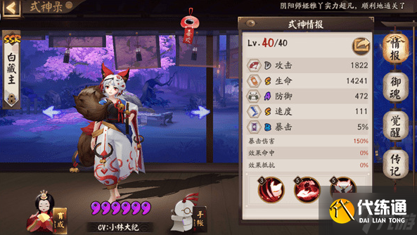 阴阳师白藏主值得培养吗2023-白藏主培养建议