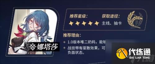 崩坏星穹铁道角色强度四星 崩坏星穹铁道角色强度四星排行一览