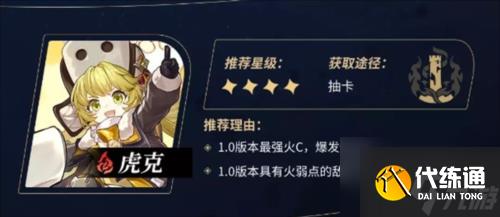 崩坏星穹铁道角色强度四星 崩坏星穹铁道角色强度四星排行一览