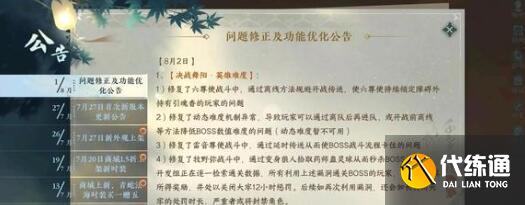 逆水寒手游绝峰秘境奖励全部一览