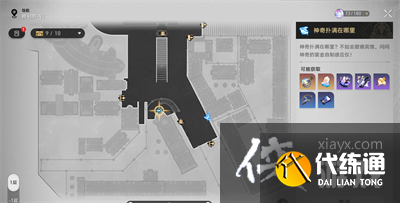 《崩坏：星穹铁道》神奇扑满在哪里第七关通关攻略