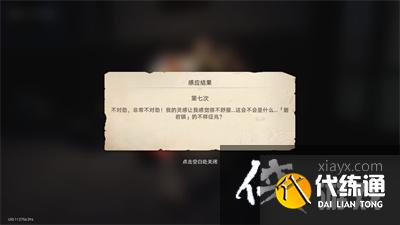 《崩坏：星穹铁道》神奇扑满在哪里第七关通关攻略