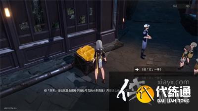 《崩坏：星穹铁道》神奇扑满在哪里第七关通关攻略