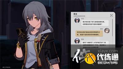 《崩坏：星穹铁道》神奇扑满在哪里第七关通关攻略