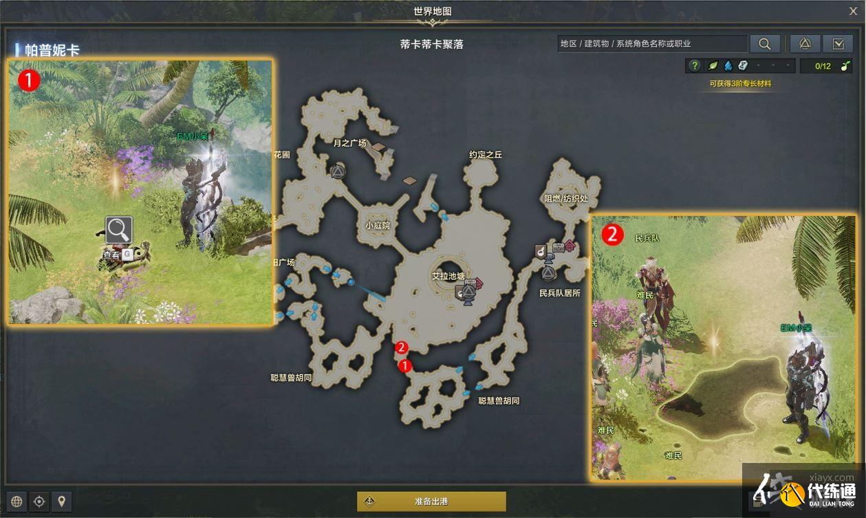 《命运方舟》追踪痕迹任务攻略?追踪痕迹任务攻略 《命运方舟》追踪痕迹任务攻略?追踪痕迹任务攻略