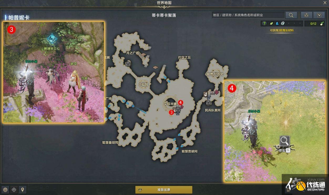 《命运方舟》追踪痕迹任务攻略?追踪痕迹任务攻略 《命运方舟》追踪痕迹任务攻略?追踪痕迹任务攻略