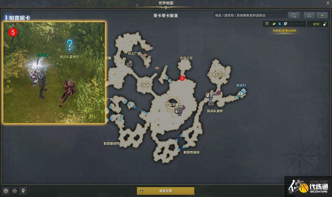 《命运方舟》追踪痕迹任务攻略?追踪痕迹任务攻略 《命运方舟》追踪痕迹任务攻略?追踪痕迹任务攻略