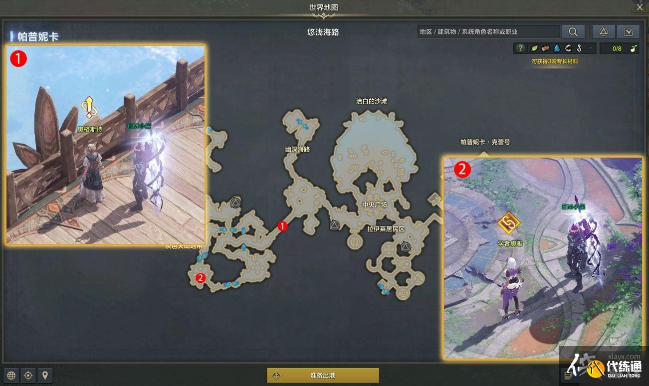 《命运方舟》可疑的喷发任务怎么完成?可疑的喷发任务攻略 《命运方舟》可疑的喷发任务怎么完成?可疑的喷发任务攻略