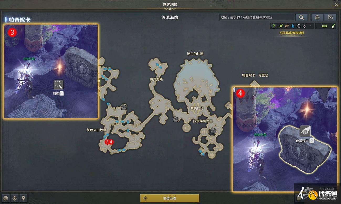 《命运方舟》可疑的喷发任务怎么完成?可疑的喷发任务攻略 《命运方舟》可疑的喷发任务怎么完成?可疑的喷发任务攻略