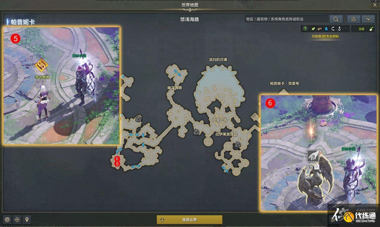 《命运方舟》可疑的喷发任务怎么完成?可疑的喷发任务攻略 《命运方舟》可疑的喷发任务怎么完成?可疑的喷发任务攻略