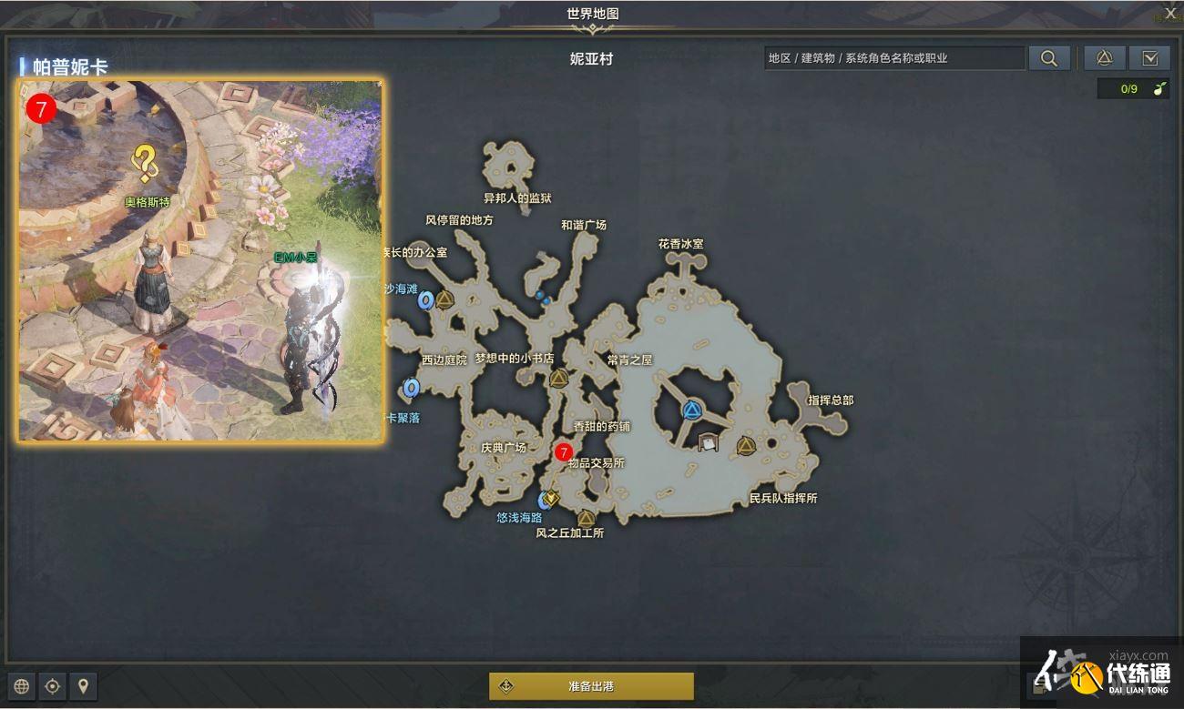 《命运方舟》可疑的喷发任务怎么完成?可疑的喷发任务攻略 《命运方舟》可疑的喷发任务怎么完成?可疑的喷发任务攻略