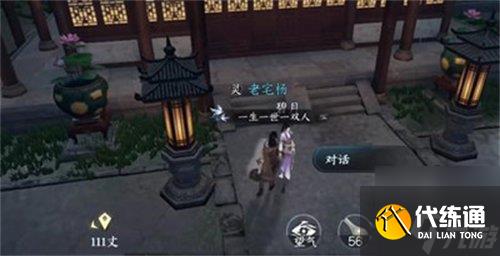 逆水寒侍女之哀任務怎么做 侍女之哀任務完成攻略