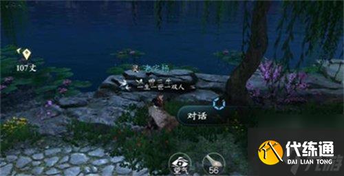 逆水寒侍女之哀任務怎么做 侍女之哀任務完成攻略