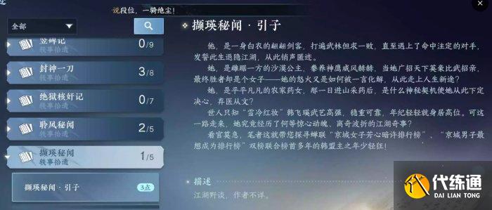 《逆水寒手游》书籍位置一览 书籍技巧合集